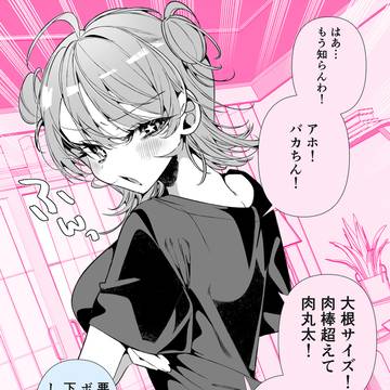 彼女と喧嘩した…