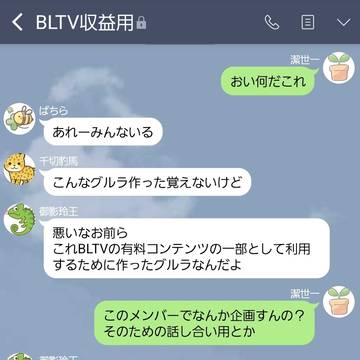 夕飯のために私生活を切り売りするサッカー青年達