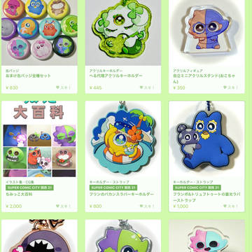 🍀通販のお知らせ🍀