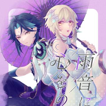 【新刊サンプル】雨音に心をのせて