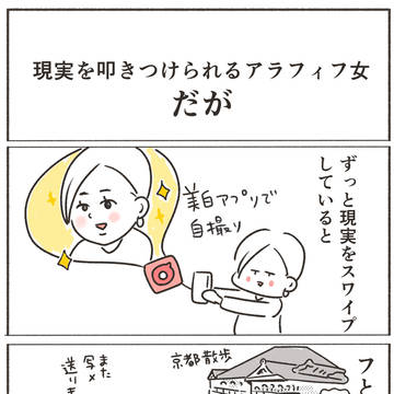 現実を叩きつけられるアラフィフ。だが