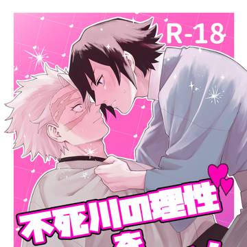 2/8さねぎゆ新刊サンプル