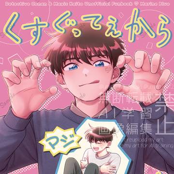 2/1 快新 新刊サンプル