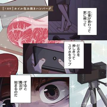 しにあな1話