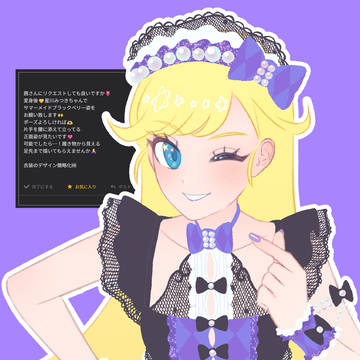 みつき（サマーメイドブラックベリー）