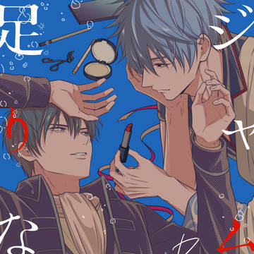【銀土】2/1 あずきマヨ丼VR2026 新刊サンプル