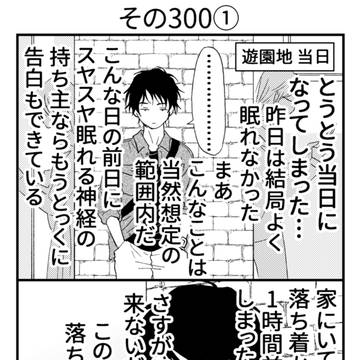 青い春編⑤