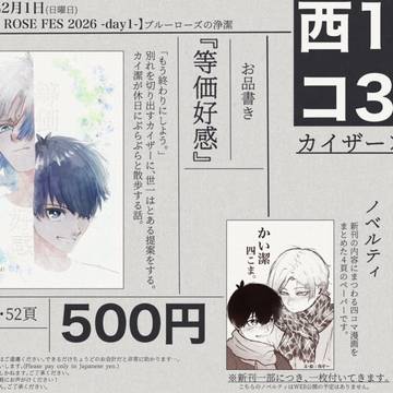 2/1  【お品書き】（カイ潔）