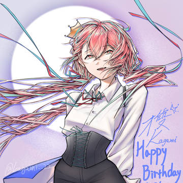 祝我生日快樂🎊