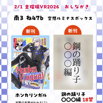2/1金瑠璃VR2026 おしながき