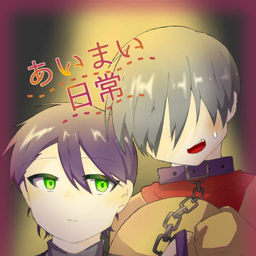 【2/1VRF2026】【通販有】小説サンプル　『あいまい日常』