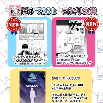 2/1いぬねこ　お品書きと新刊サンプル