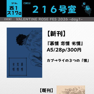 2/1 VRF2026 おしながき