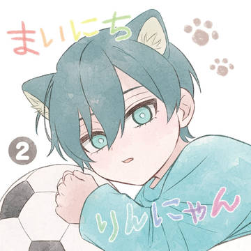 2/1 凛潔 新刊サンプル