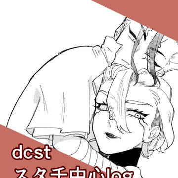 dcstスタ千中心log