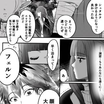 封魔鉱回後のシュタフェル風味の小話