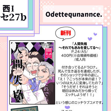 2/1おしながき