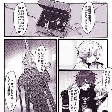 星火を刻む貴石