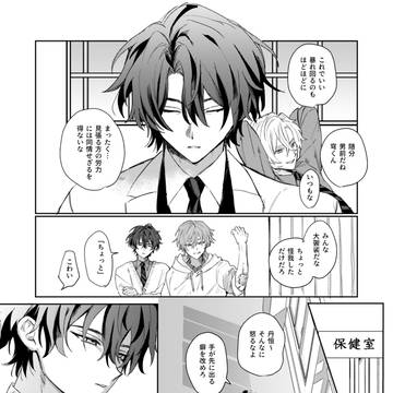 【2/8新刊サンプル】学パロ丹穹