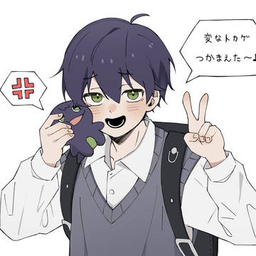 とやかげ と 剣持刀也（10）