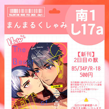 【2/1治北本】お品書き