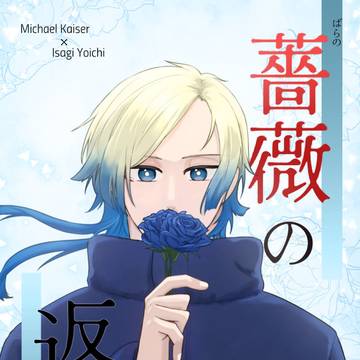 2/1カイ潔新刊サンプル