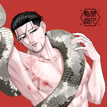 【2/1 新刊サンプル】繋縛/ケイバク