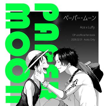【通販開始】2/1新刊・エール本サンプル