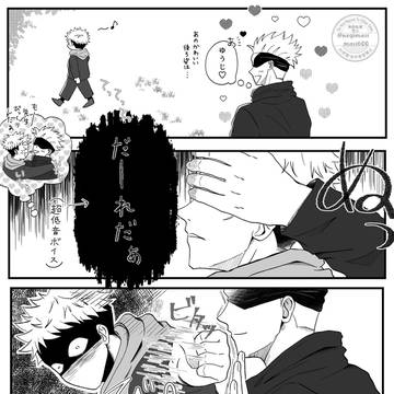 呪ログ㉖+短い話