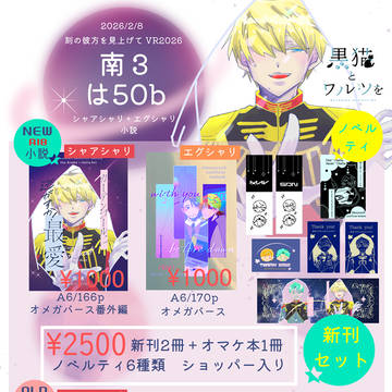 イベント参加のお知らせ(2/8 VR FES)