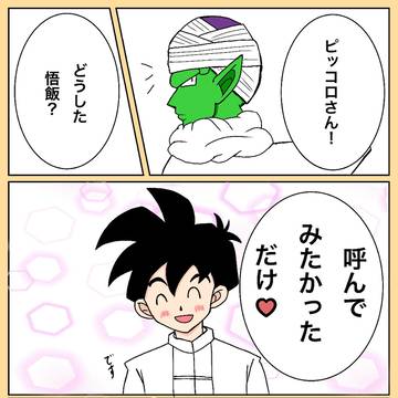 P飯まんが