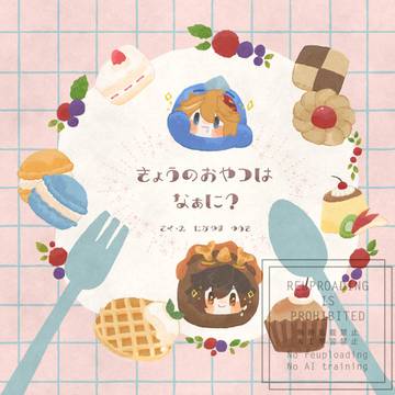 2/8 新刊サンプル②