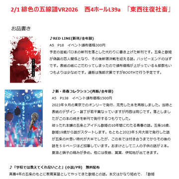 2/1イベント参加のお知らせ