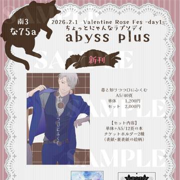 【ちょっとにゃんなラプソディ】おしながき