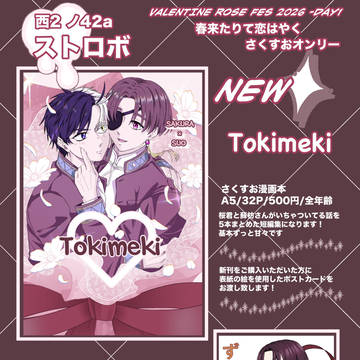 お品書き【2/1 VALENTINE ROSE FES】