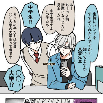 荒んだ国語の先生×うつむきKAGENコラボ