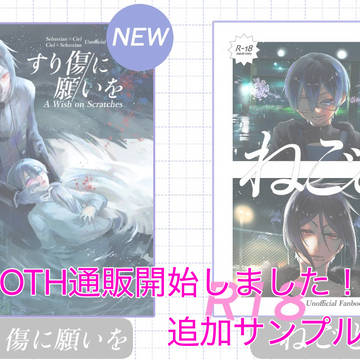 通販開始と追加サンプル