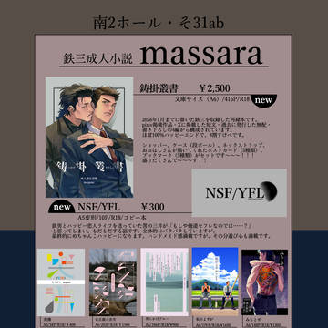 2026.02.01おしながき