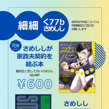 2/1さめふるおしながき