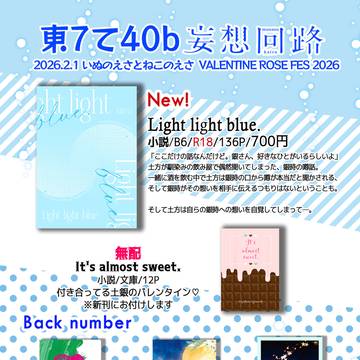 【2/1いぬのえさとねこのえさVRF2026】お品書き