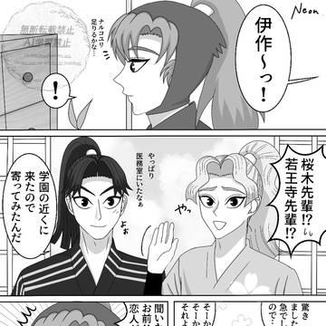 雑伊と卒生