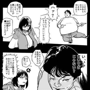 わからせ