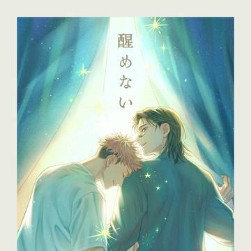 【2/1VRF】脹虎新刊サンプル