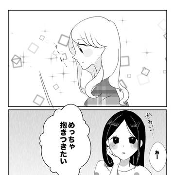 抱きたい