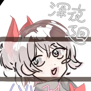 深夜廻とﾁｮｯﾄおまけ