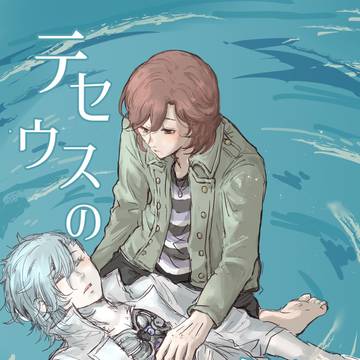 2/8新刊　嶺藍
