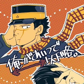 2/1 新刊サンプル【杉尾】