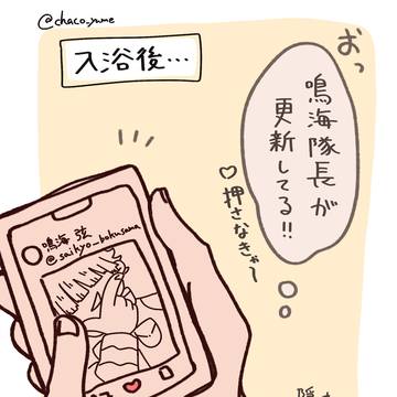 「僕が隣おるのに、気づかんなんてひどいわぁ〜」