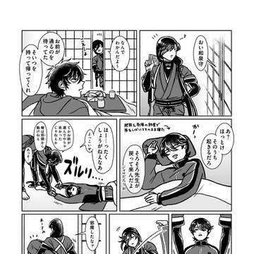 閃華無配漫画&閃華レポ