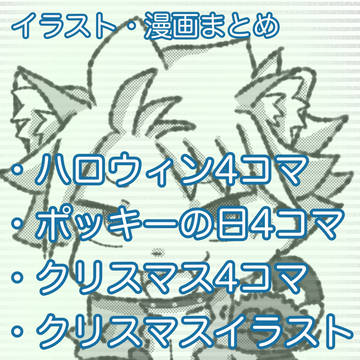 webオンリー展示用
